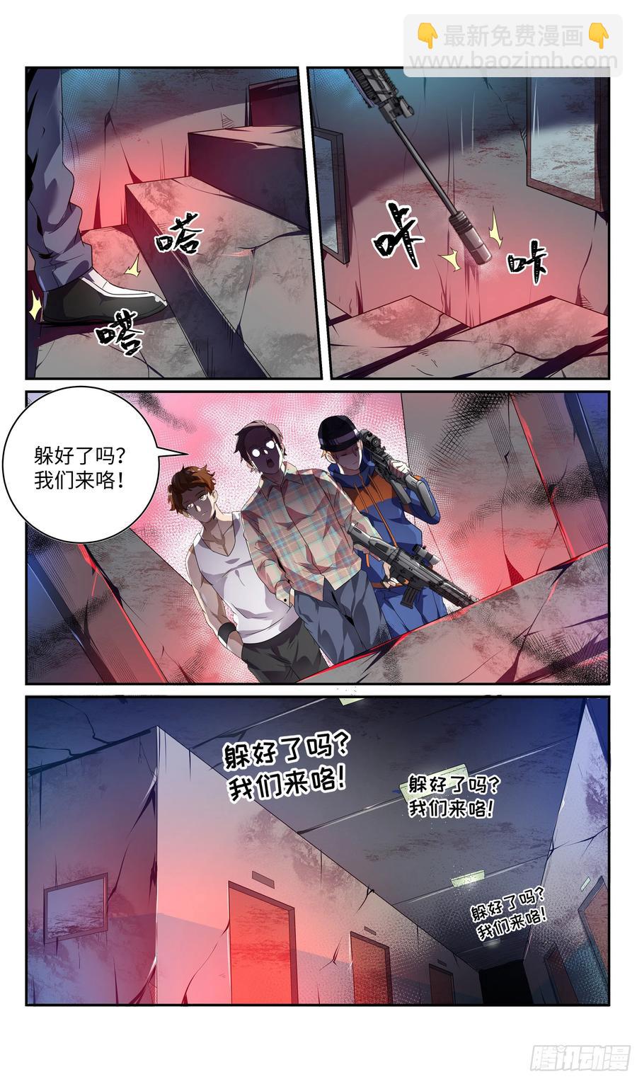 荒古遗迹篇：大灰狼狩猎开始7