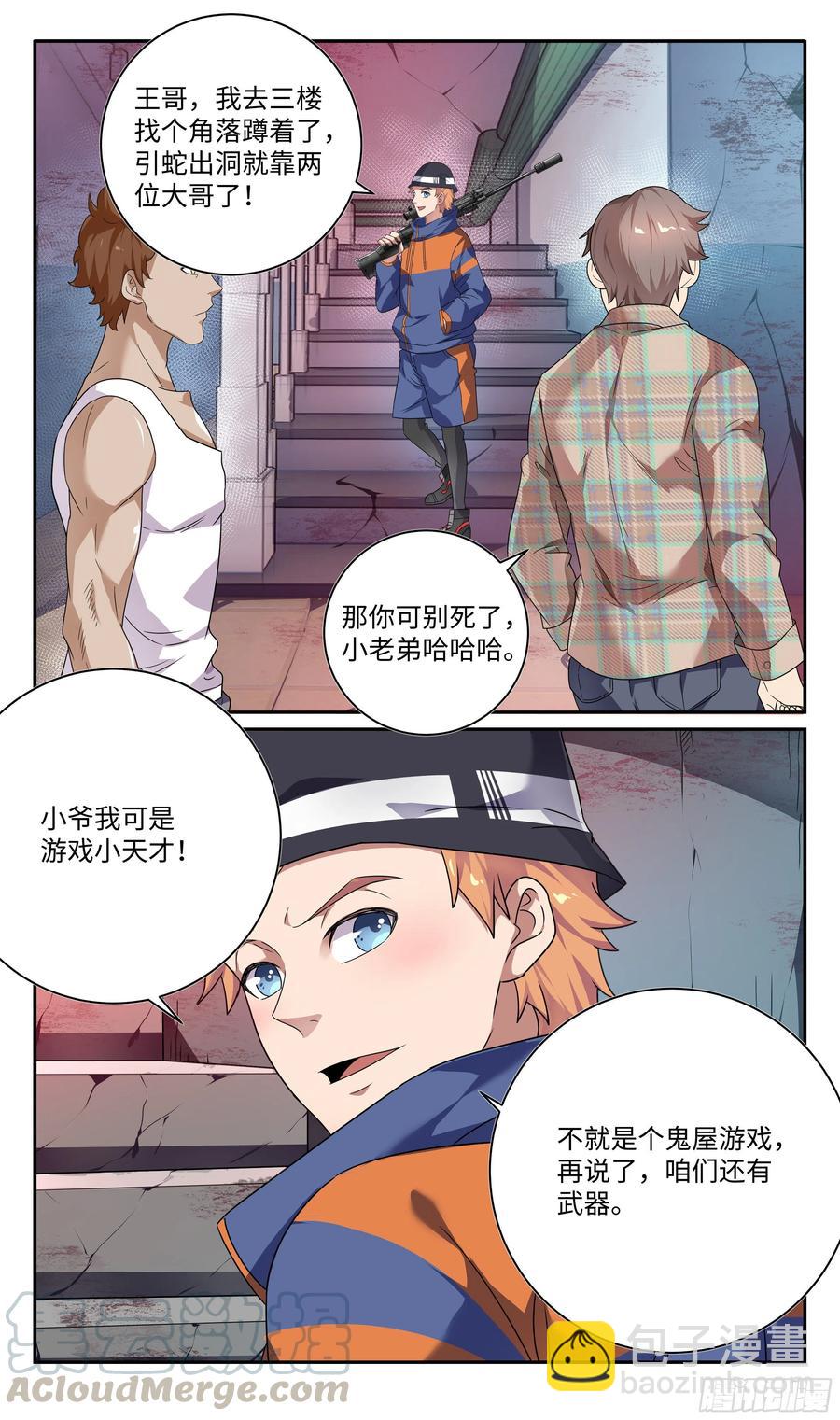 荒古遗迹篇：大灰狼狩猎开始8