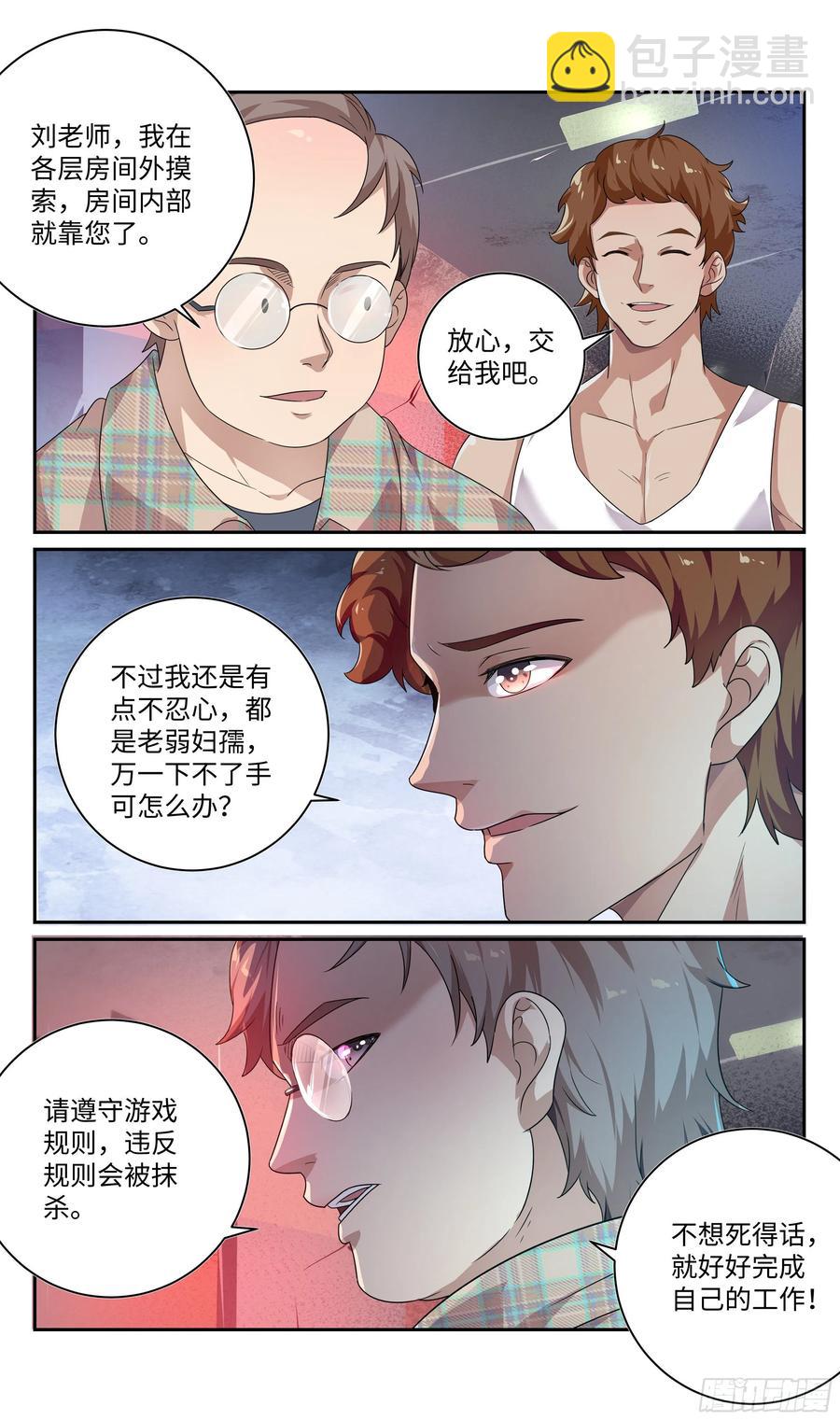 荒古遗迹篇：大灰狼狩猎开始9