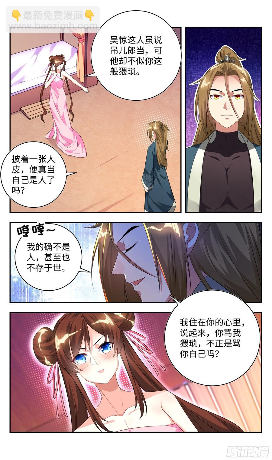 荒古遗迹篇：我与烤鱿鱼孰美？1