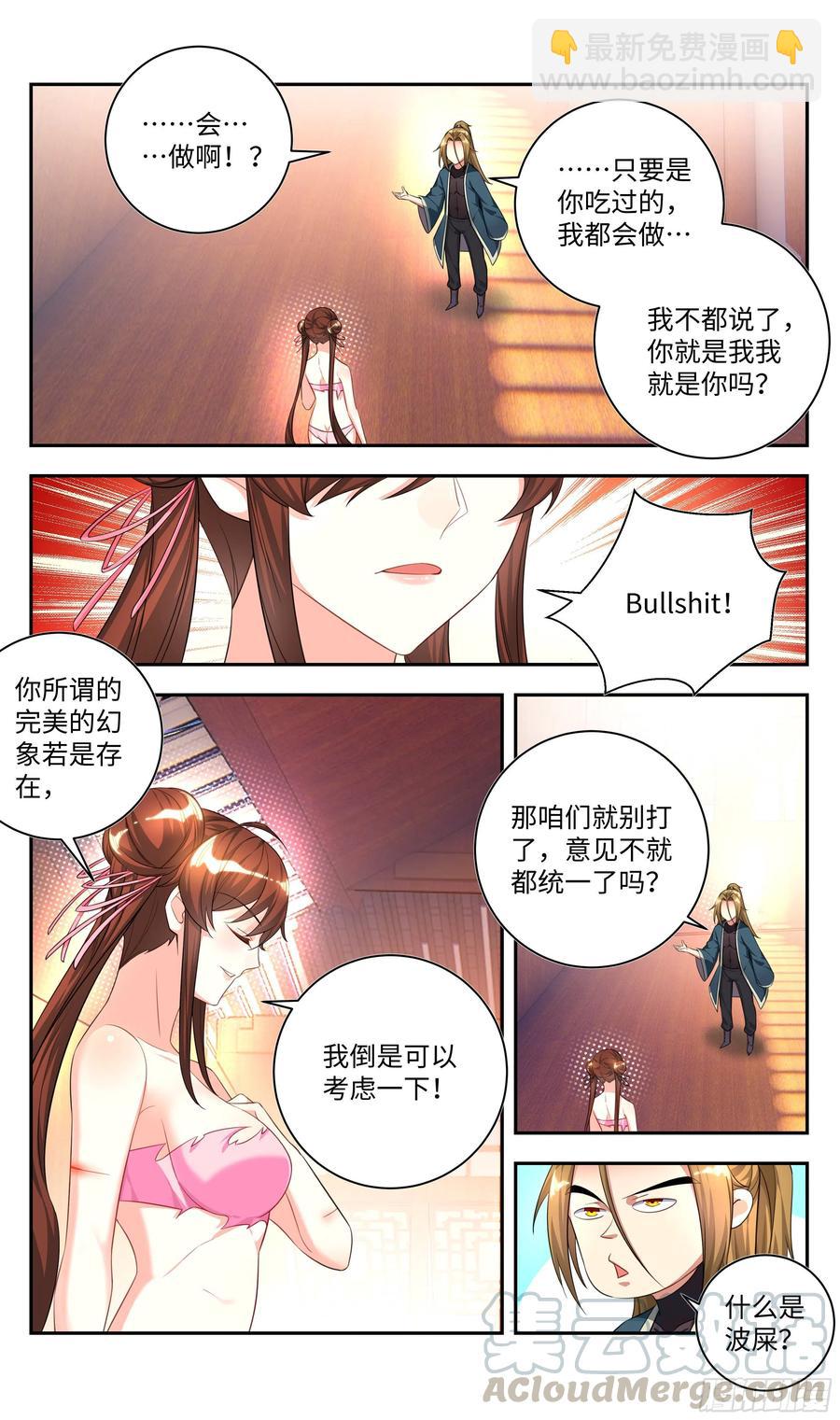 荒古遗迹篇：我与烤鱿鱼孰美？18