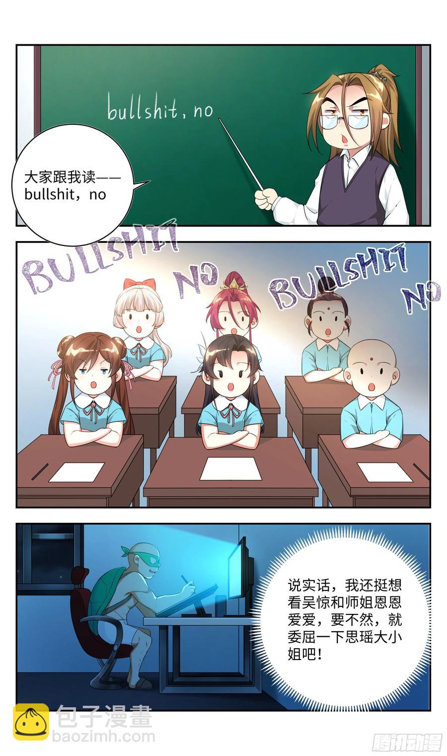 荒古遗迹篇：我与烤鱿鱼孰美？21