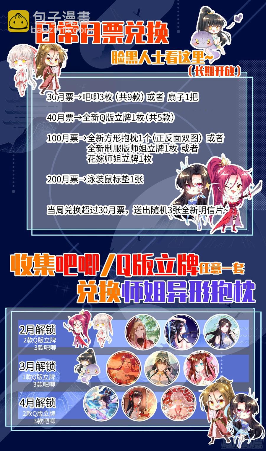 荒古遗迹篇：我与烤鱿鱼孰美？23