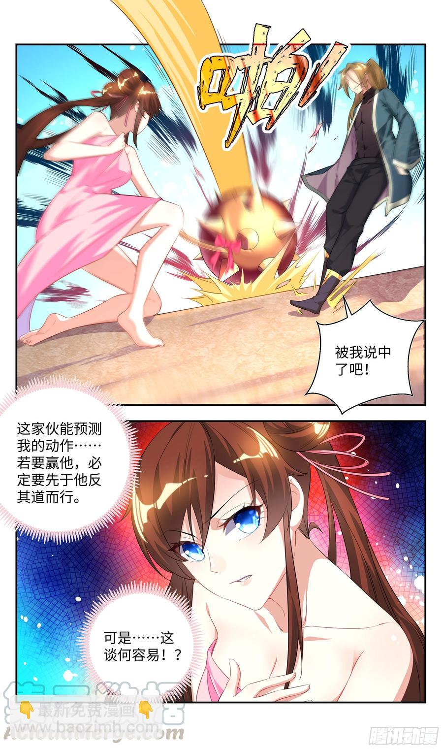 荒古遗迹篇：我与烤鱿鱼孰美？8