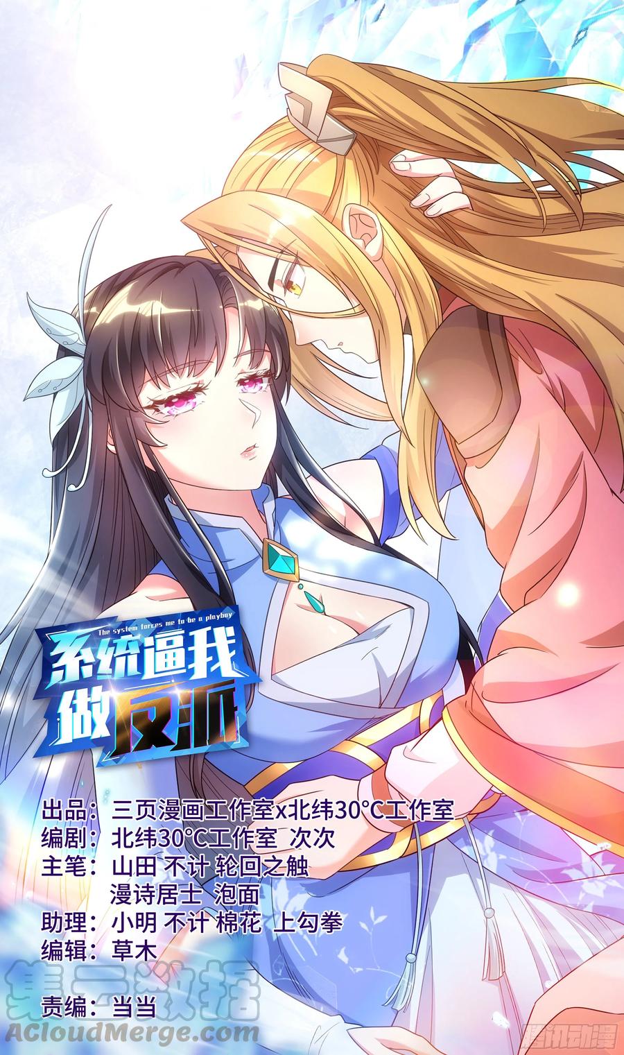 荒古遗迹篇：共筑爱巢~0