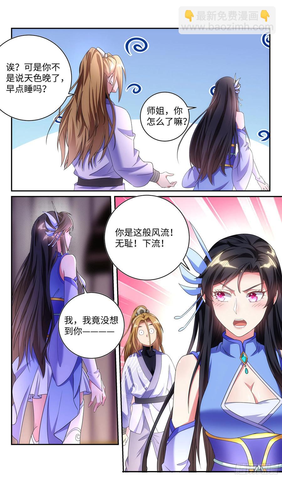 荒古遗迹篇：共筑爱巢~11