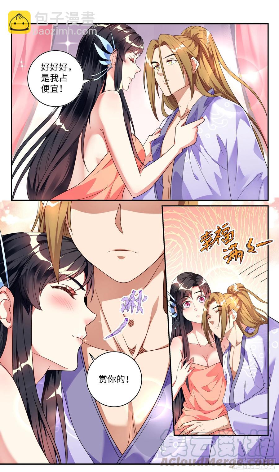 荒古遗迹篇：昨晚好累……10