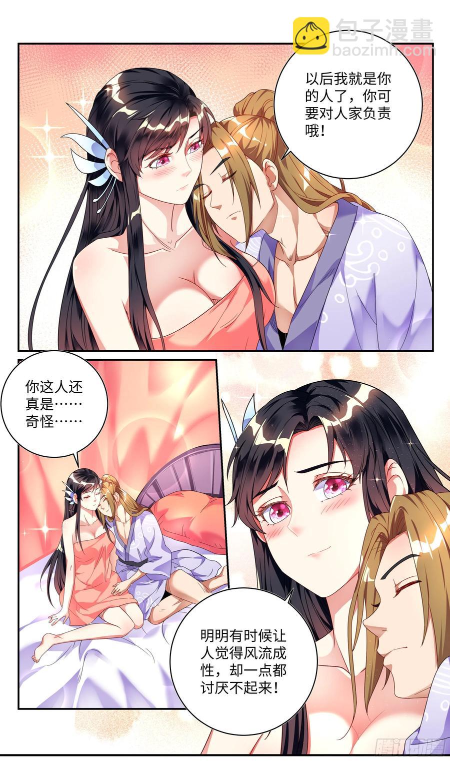荒古遗迹篇：昨晚好累……11
