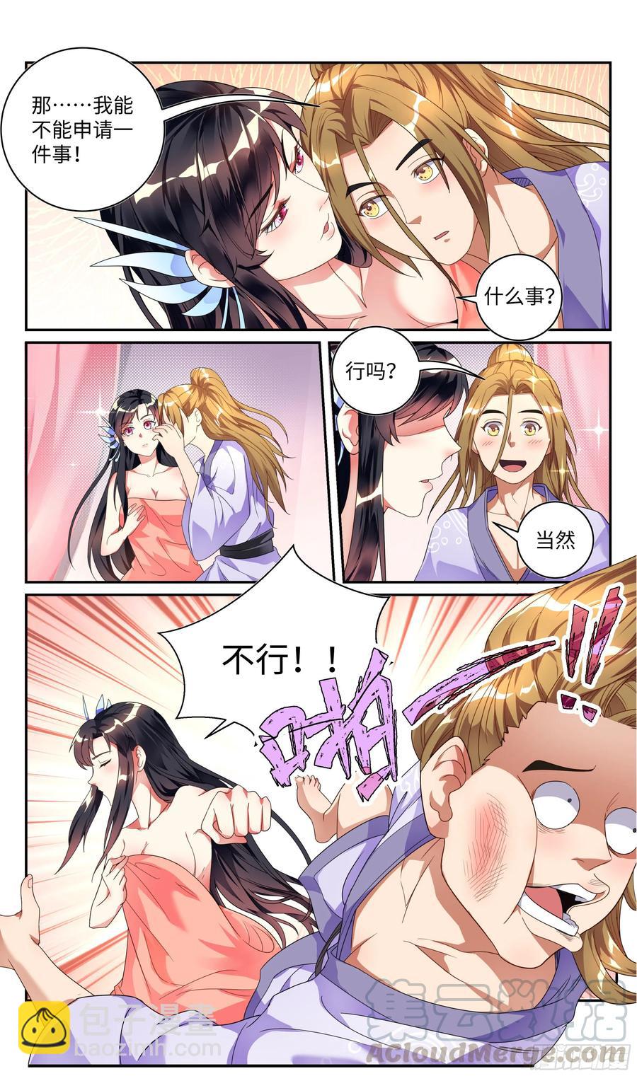荒古遗迹篇：昨晚好累……12