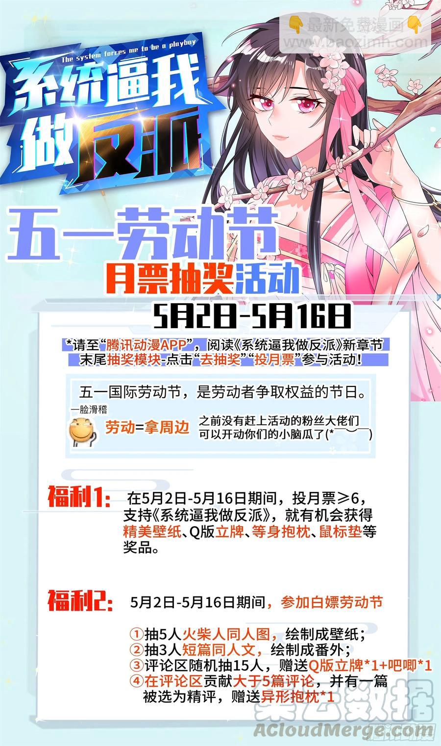 荒古遗迹篇：昨晚好累……14