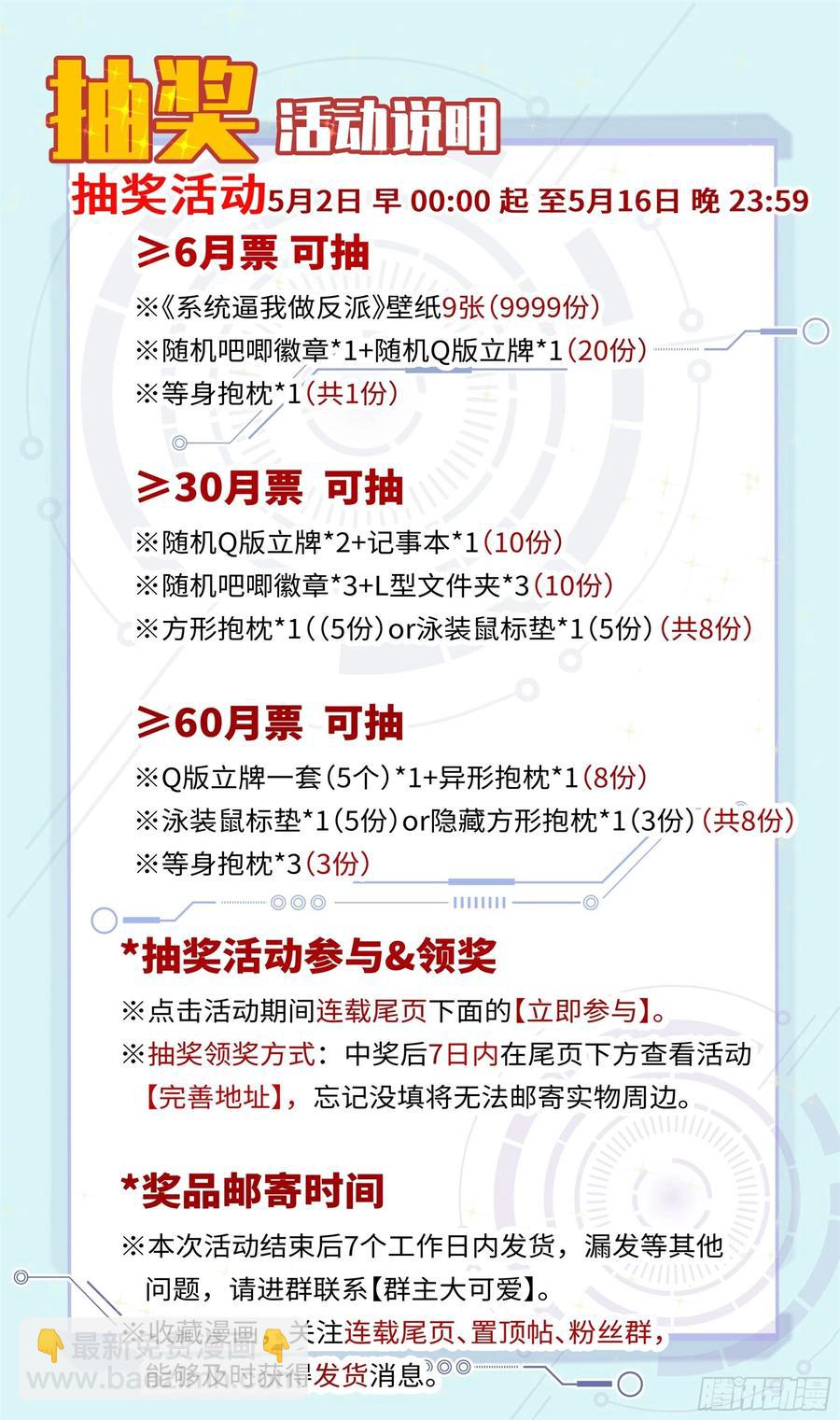 荒古遗迹篇：昨晚好累……15