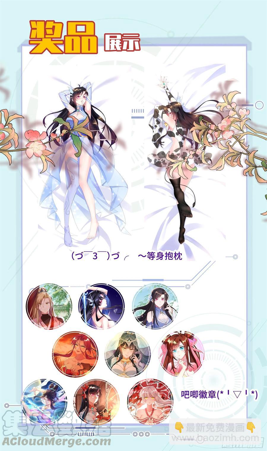 荒古遗迹篇：昨晚好累……16