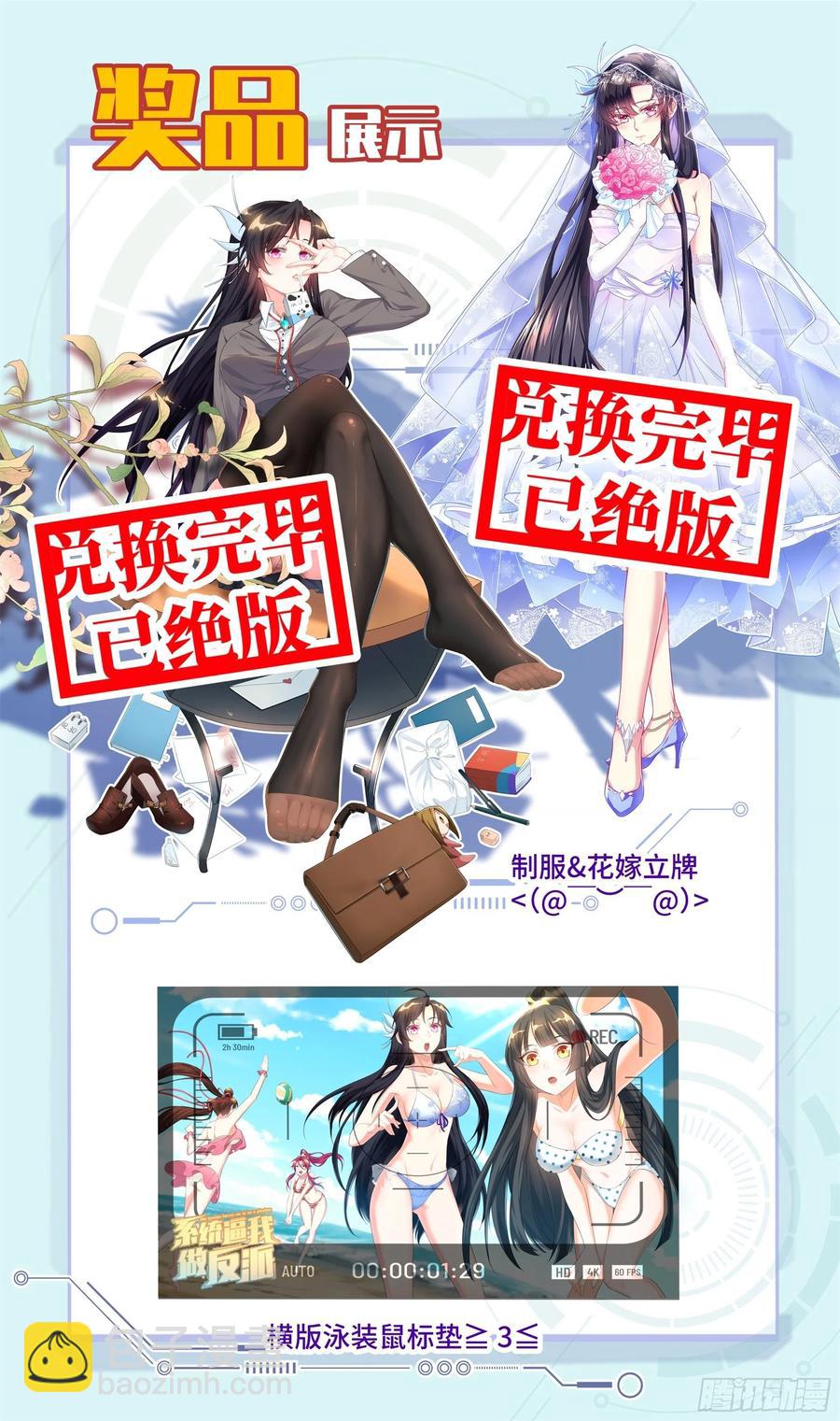 荒古遗迹篇：昨晚好累……17