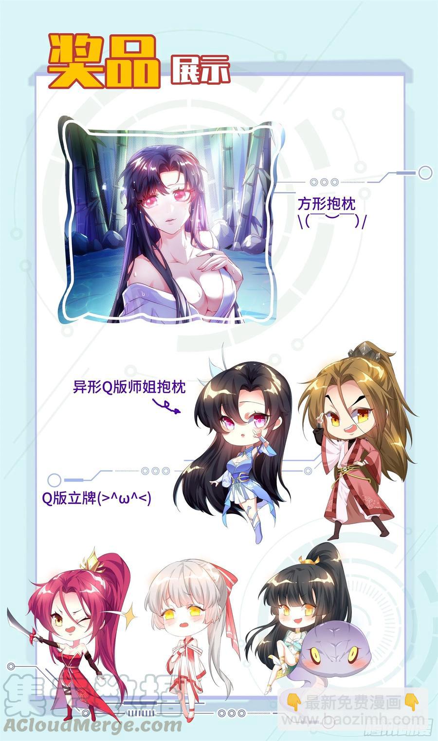 荒古遗迹篇：昨晚好累……18