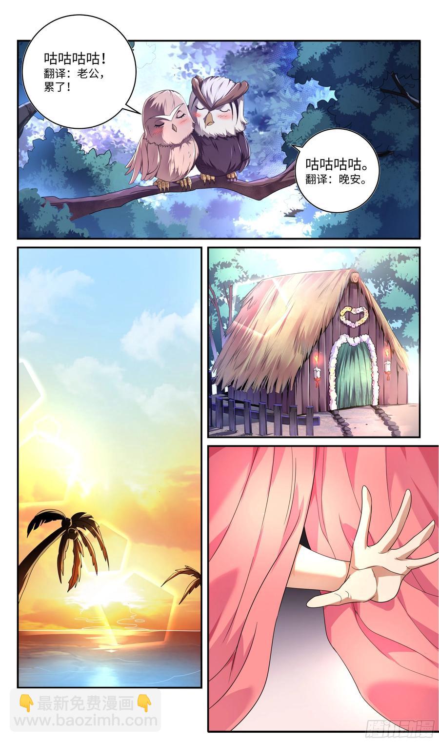 荒古遗迹篇：昨晚好累……3