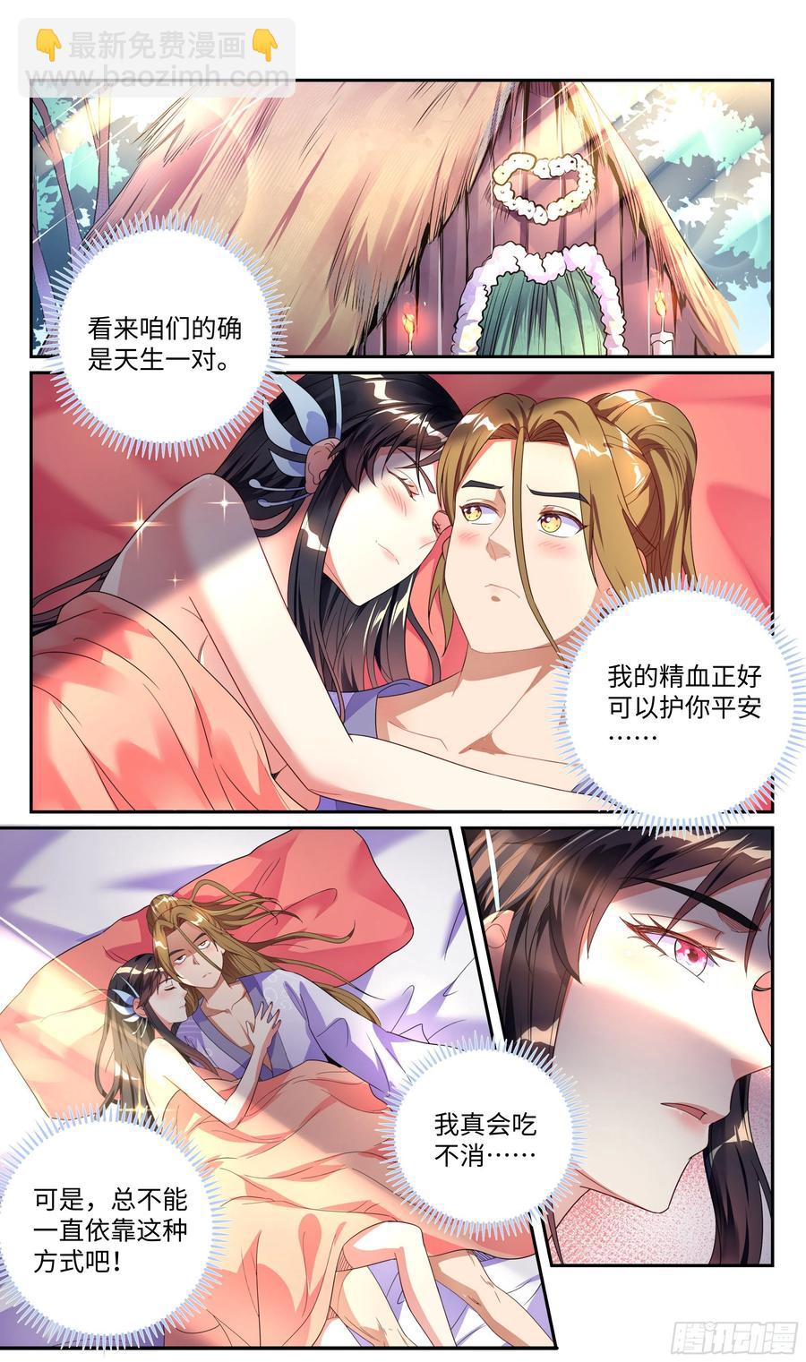 荒古遗迹篇：昨晚好累……7