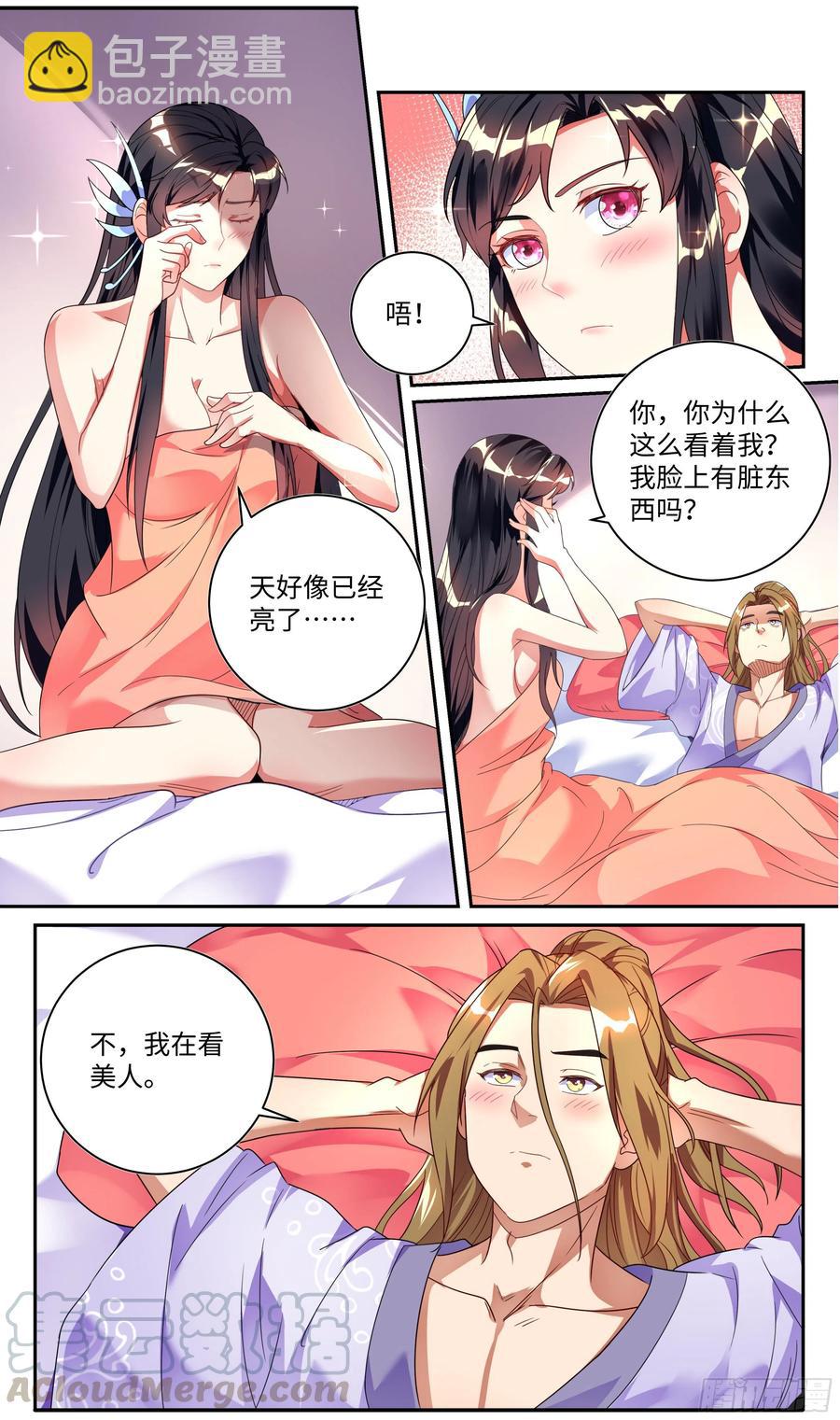 荒古遗迹篇：昨晚好累……8