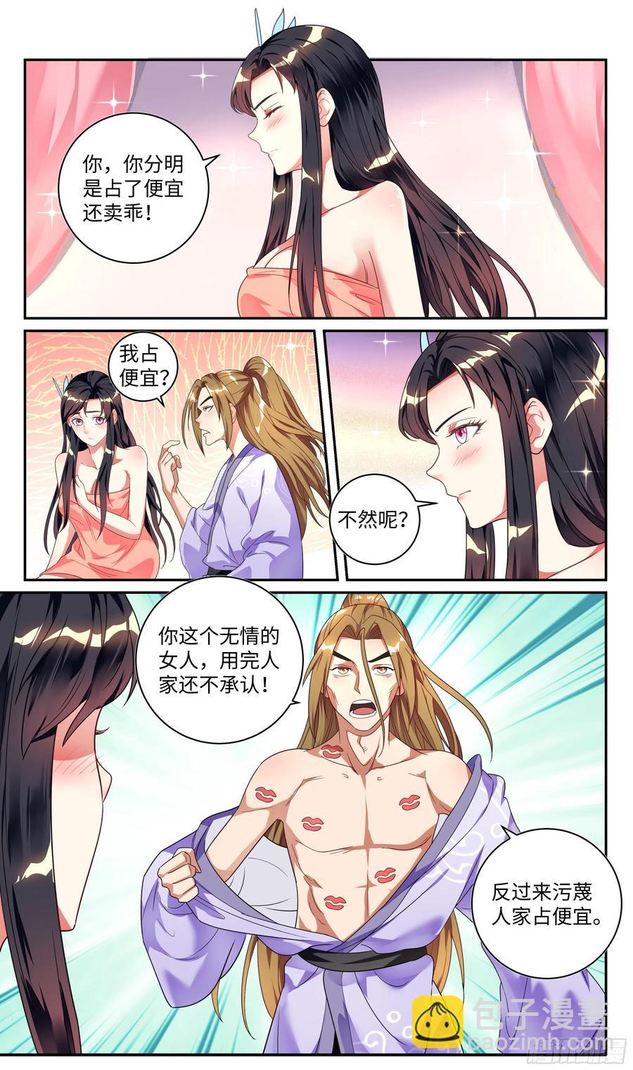 荒古遗迹篇：昨晚好累……9