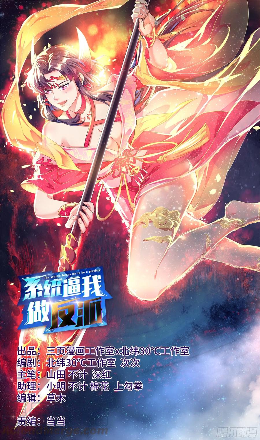 荒古遗迹篇：魔枪小姐请你自重！0