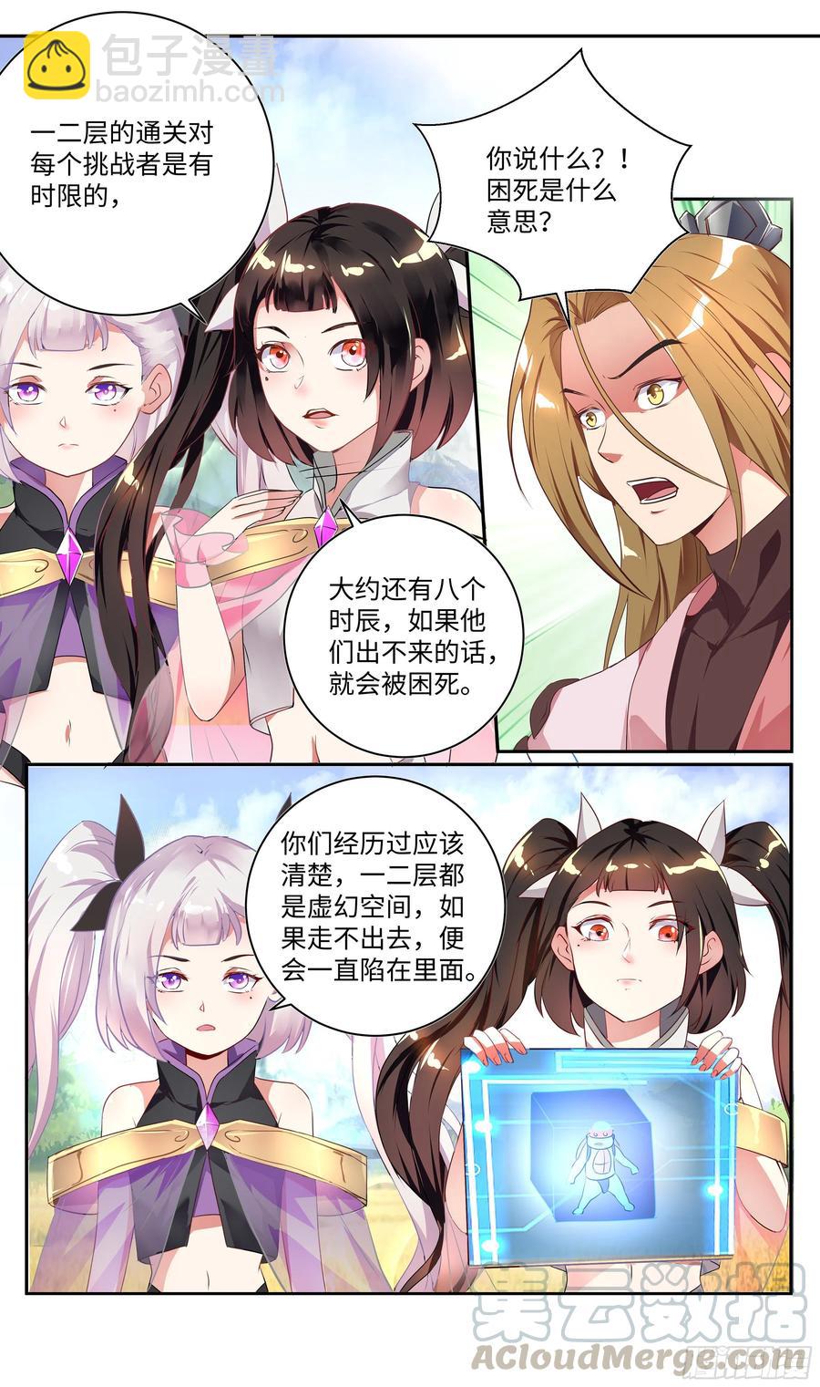 荒古遗迹篇：魔枪小姐请你自重！10