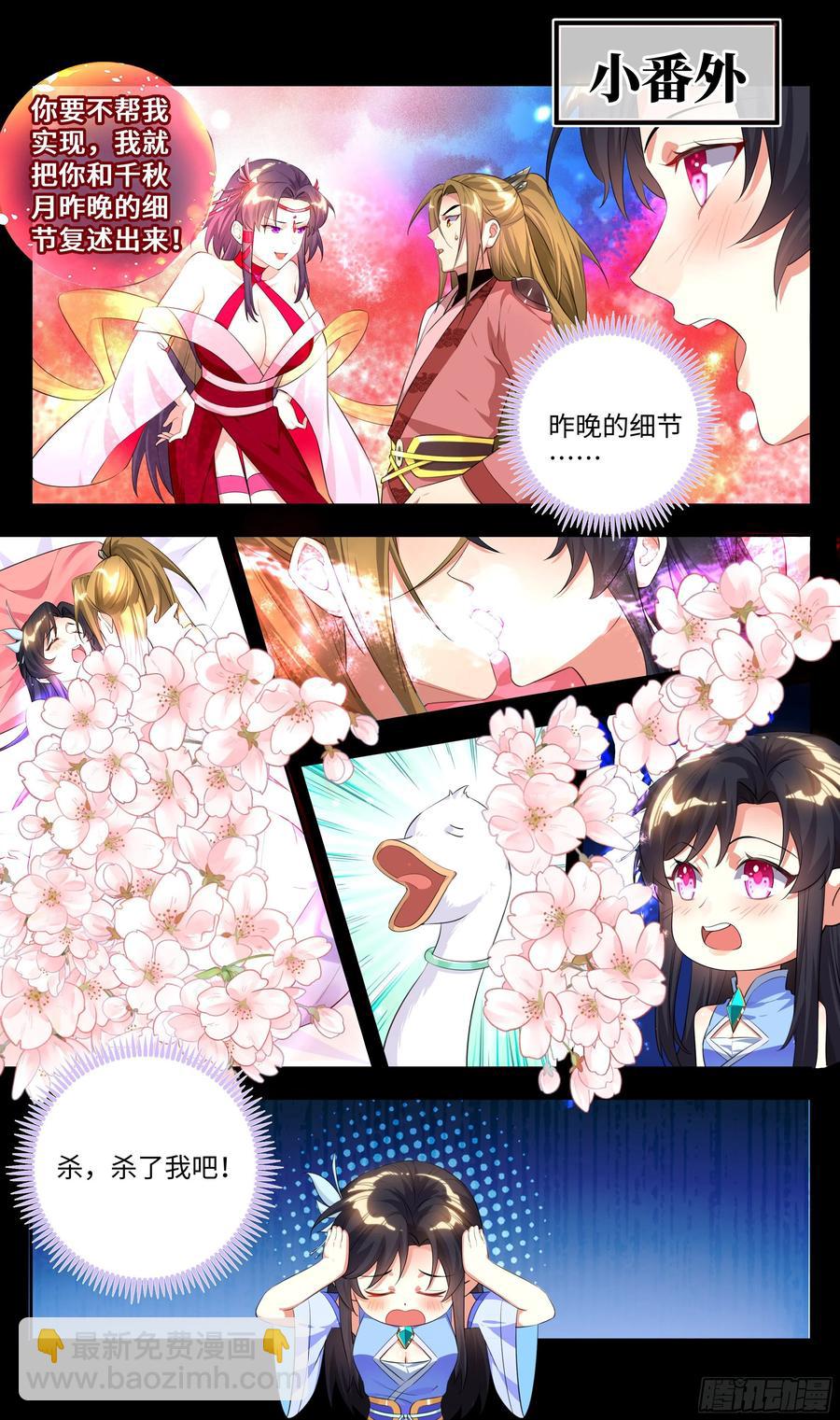 荒古遗迹篇：魔枪小姐请你自重！11