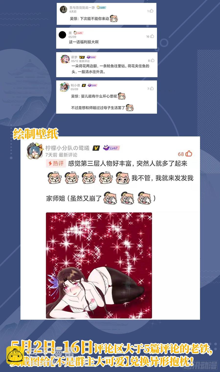 荒古遗迹篇：魔枪小姐请你自重！13