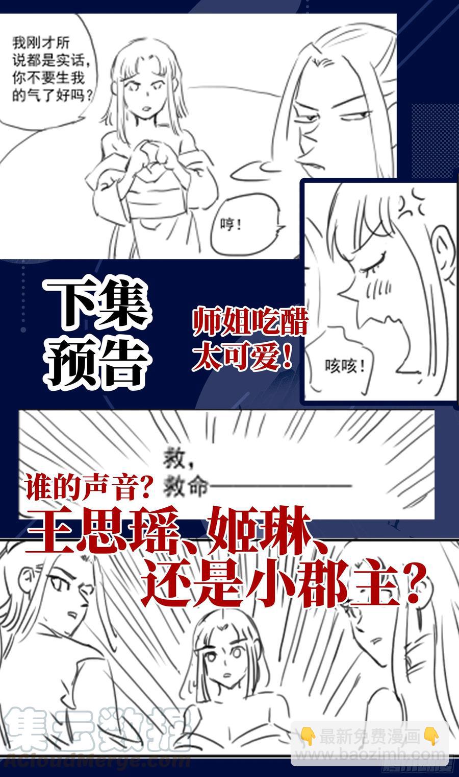 荒古遗迹篇：魔枪小姐请你自重！14