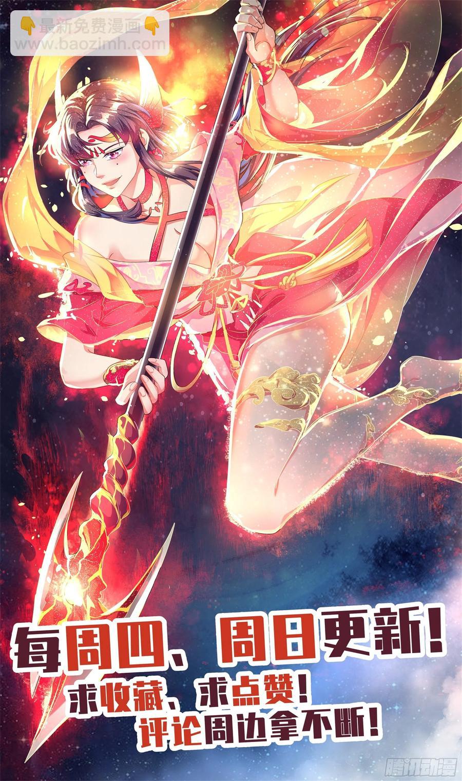 荒古遗迹篇：魔枪小姐请你自重！15