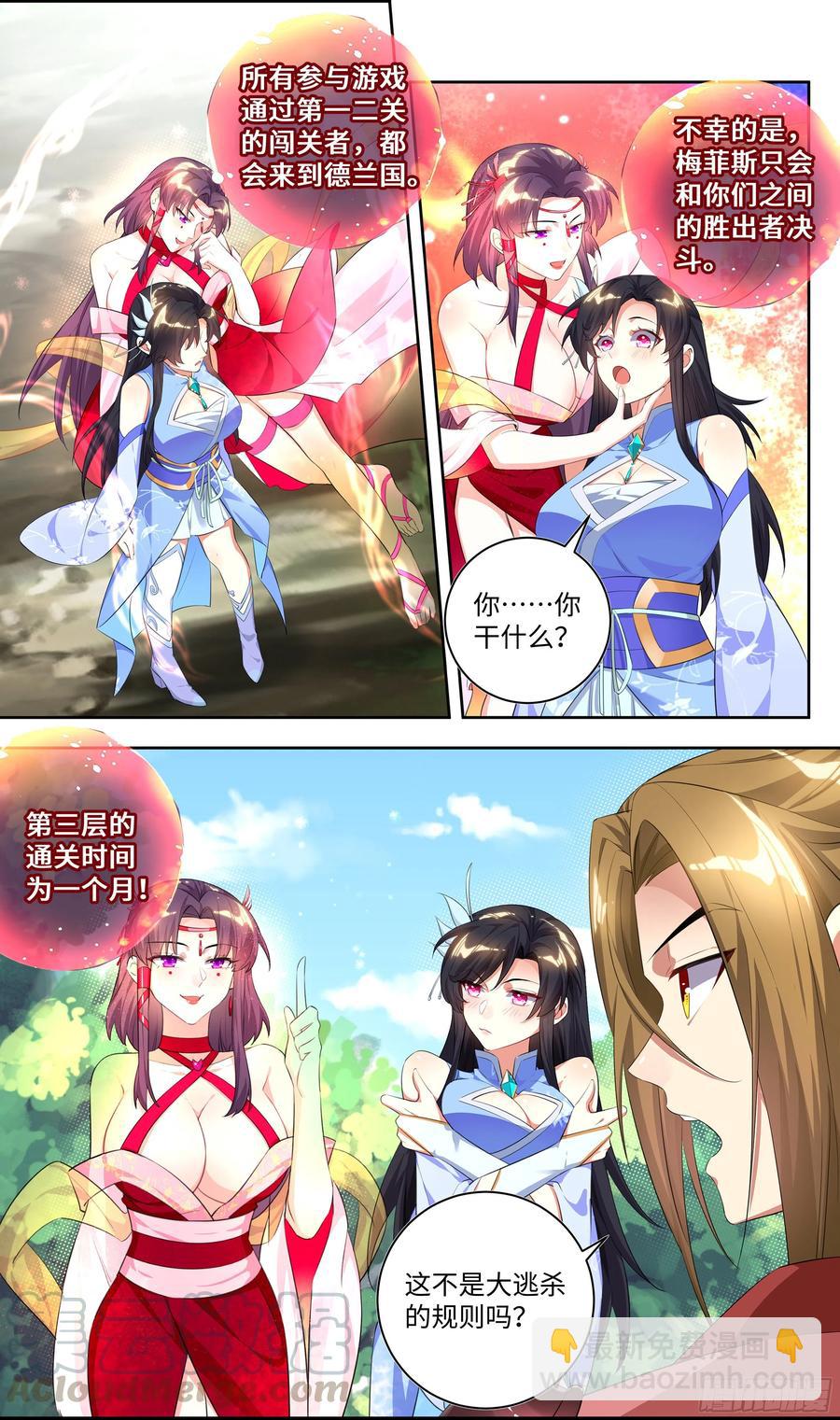 荒古遗迹篇：魔枪小姐请你自重！4