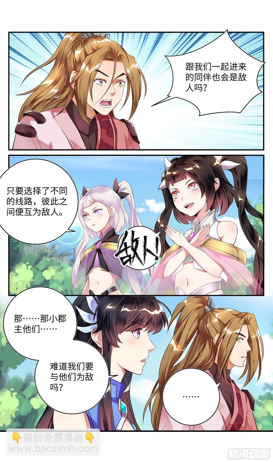 荒古遗迹篇：魔枪小姐请你自重！5