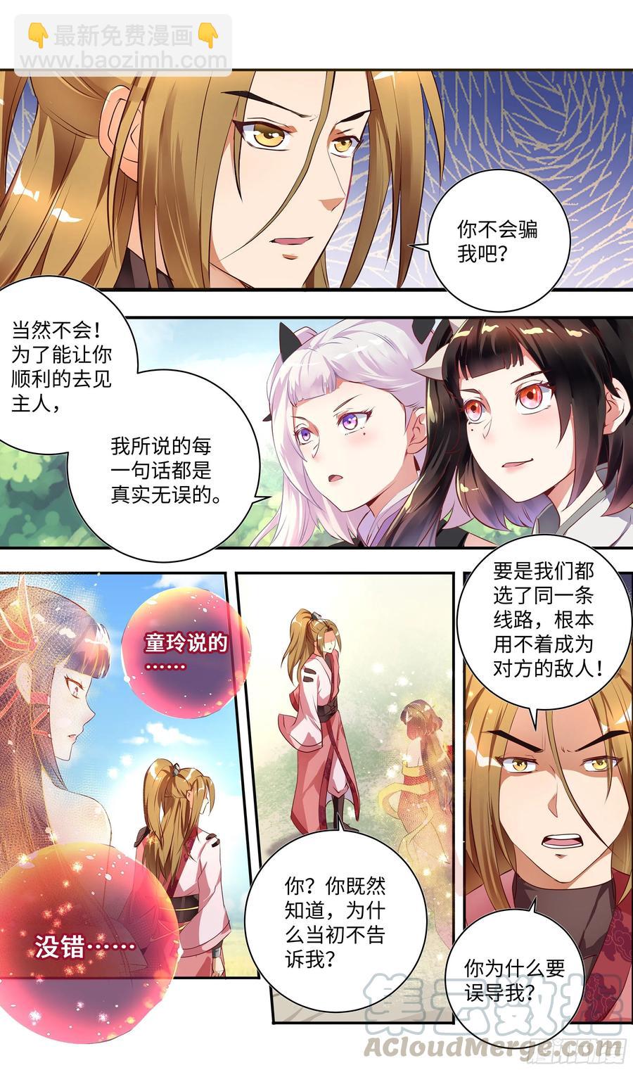 荒古遗迹篇：魔枪小姐请你自重！6