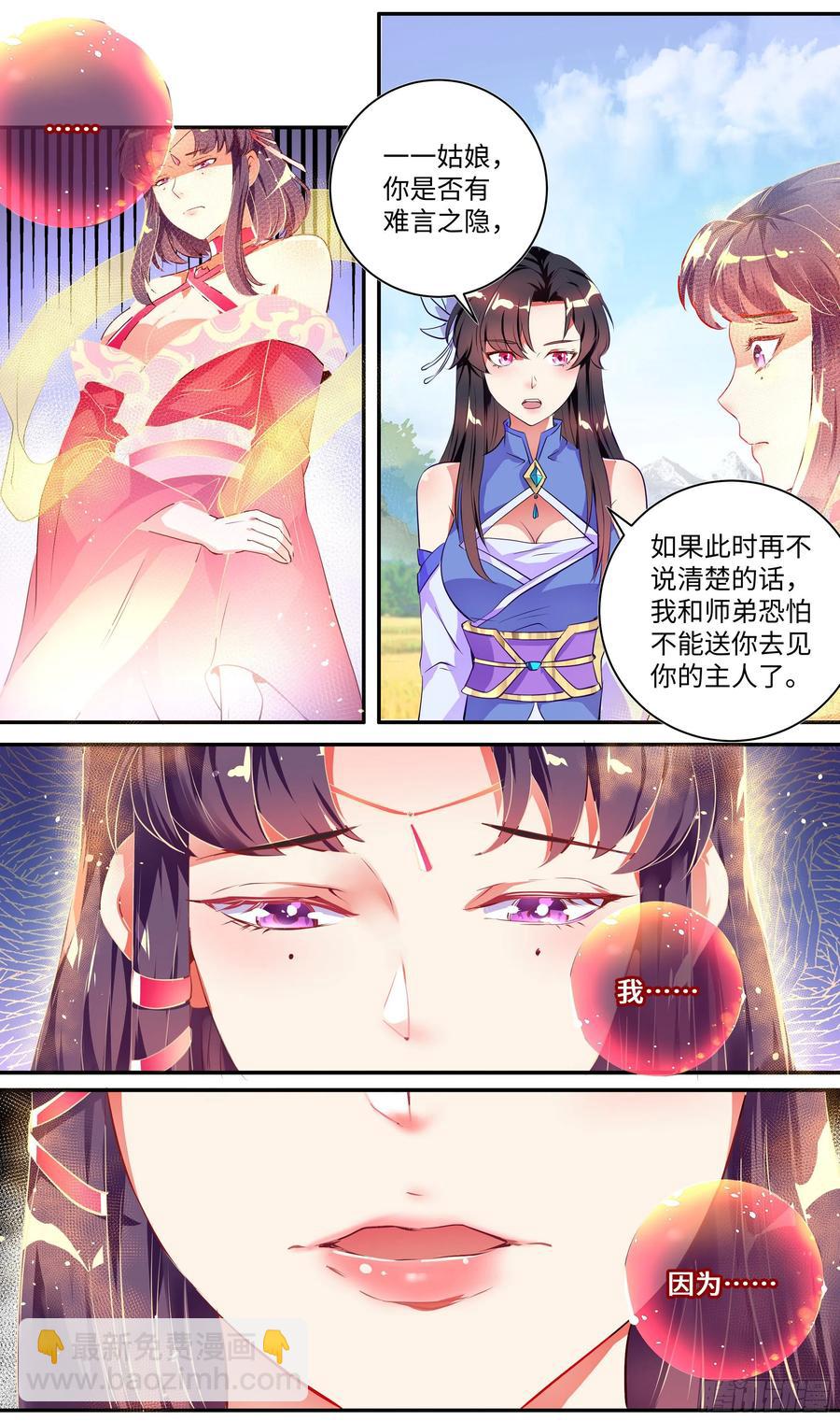 荒古遗迹篇：魔枪小姐请你自重！7
