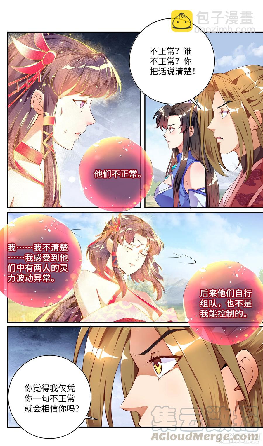 荒古遗迹篇：魔枪小姐请你自重！8