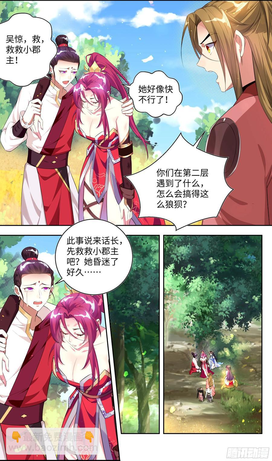 荒古遗迹篇：吴惊好似毛血旺~1