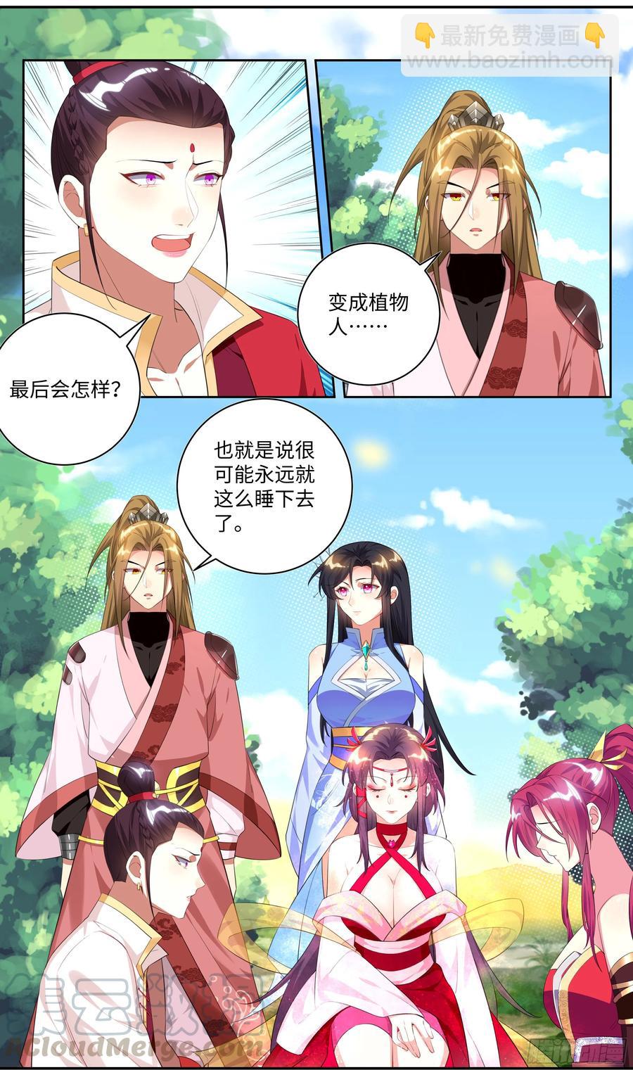 荒古遗迹篇：吴惊好似毛血旺~10