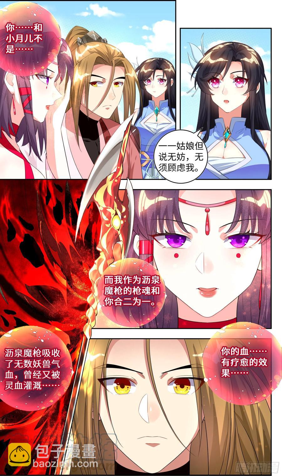 荒古遗迹篇：吴惊好似毛血旺~12