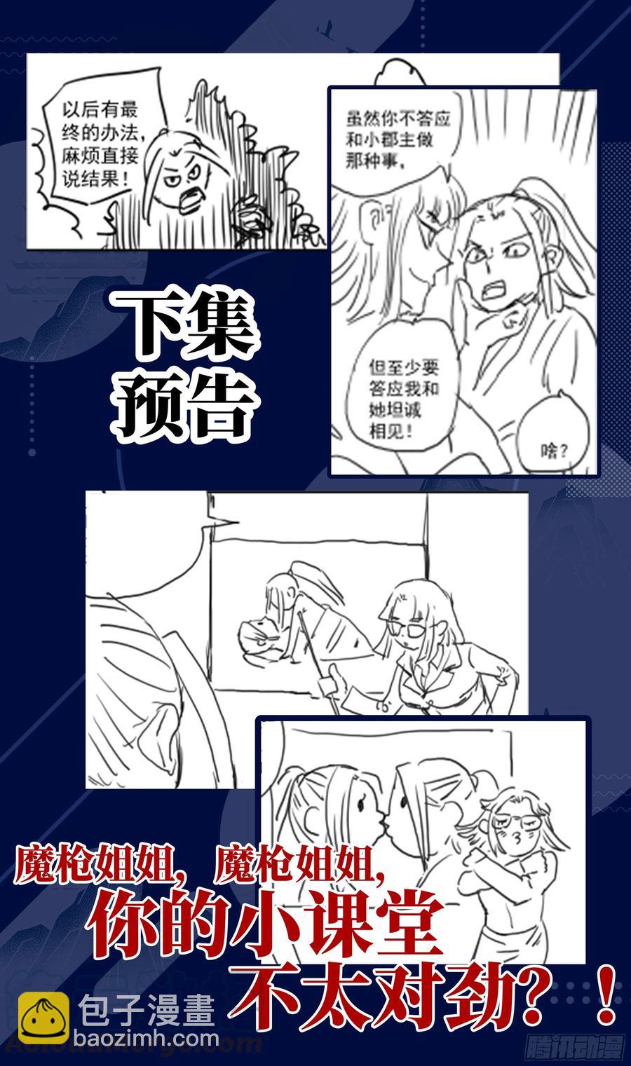 荒古遗迹篇：吴惊好似毛血旺~16