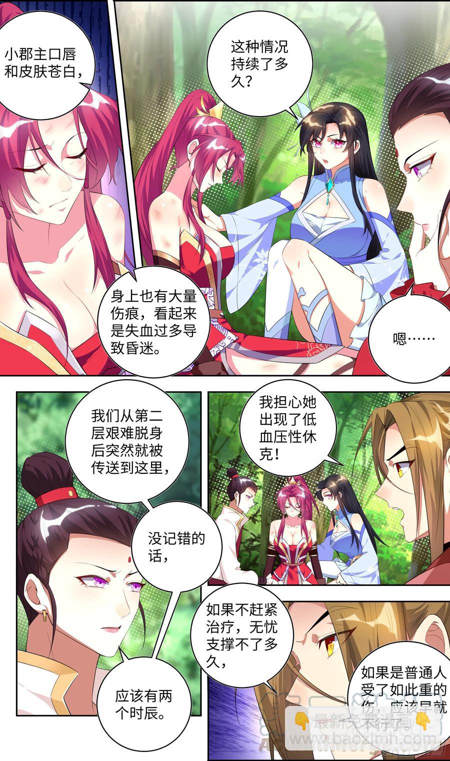 荒古遗迹篇：吴惊好似毛血旺~2
