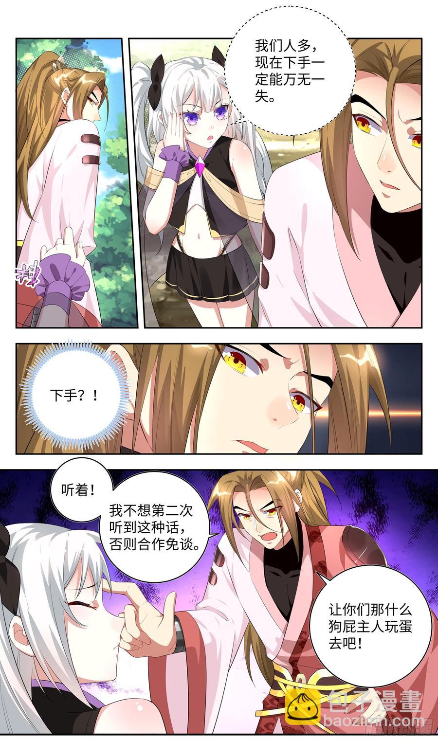 荒古遗迹篇：吴惊好似毛血旺~3
