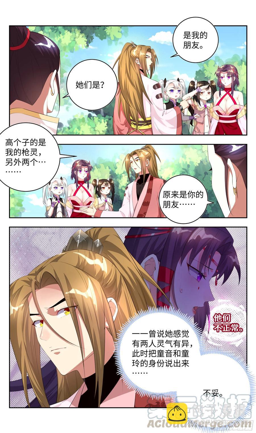 荒古遗迹篇：吴惊好似毛血旺~4
