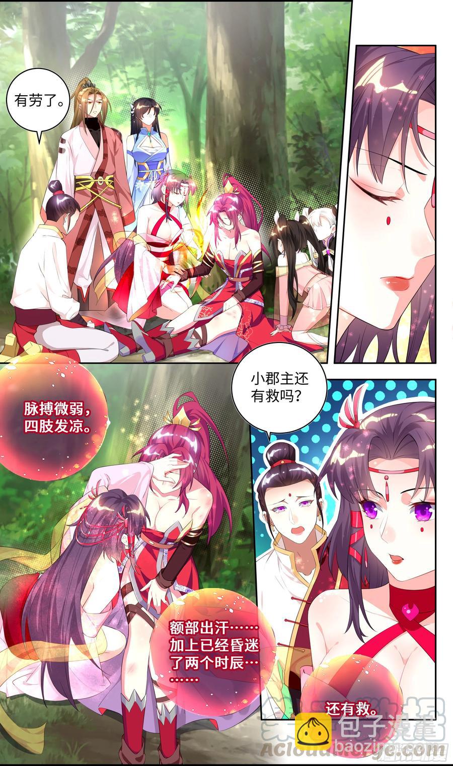 荒古遗迹篇：吴惊好似毛血旺~8