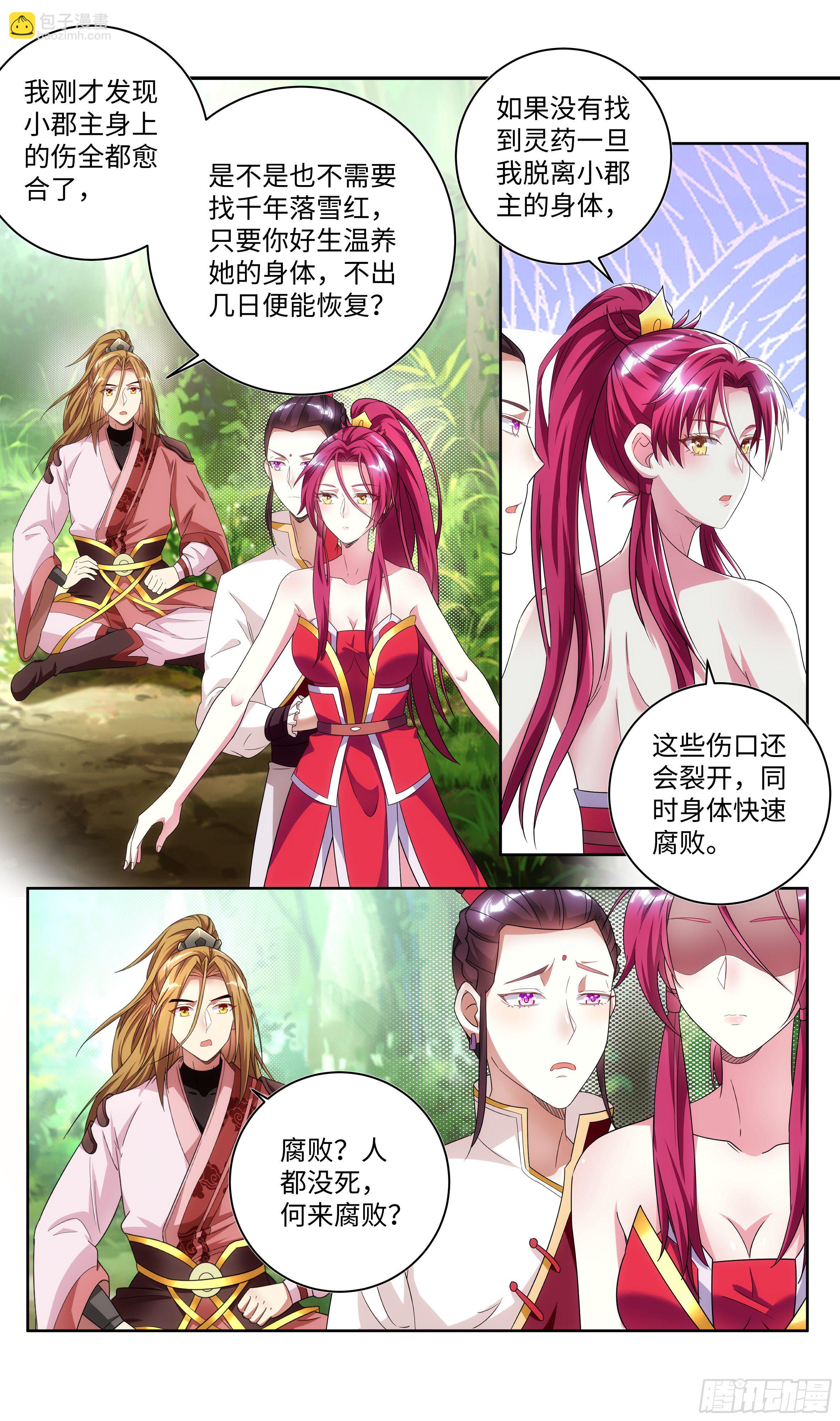 荒古遗迹篇：可以肆无忌惮了？10