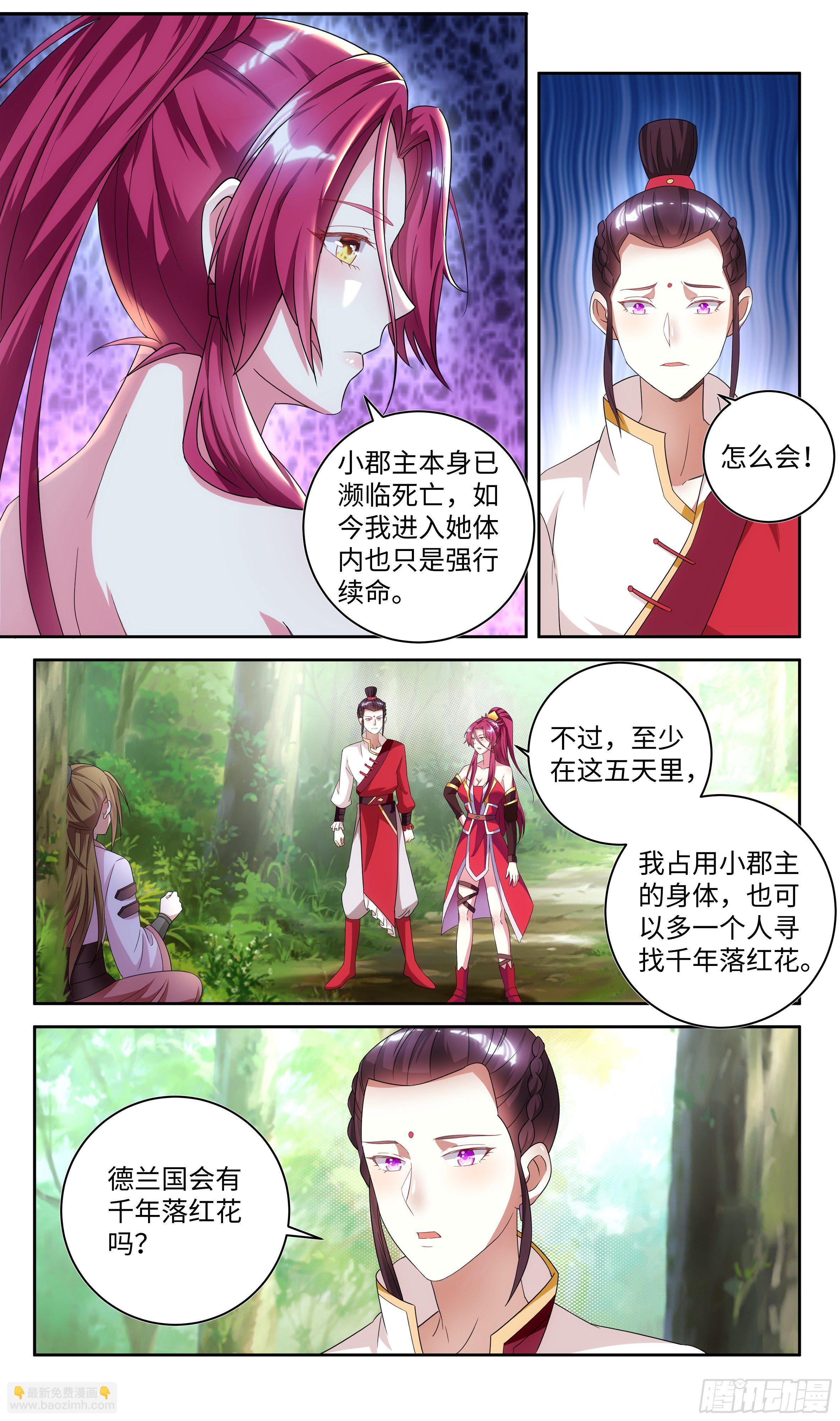 荒古遗迹篇：可以肆无忌惮了？11