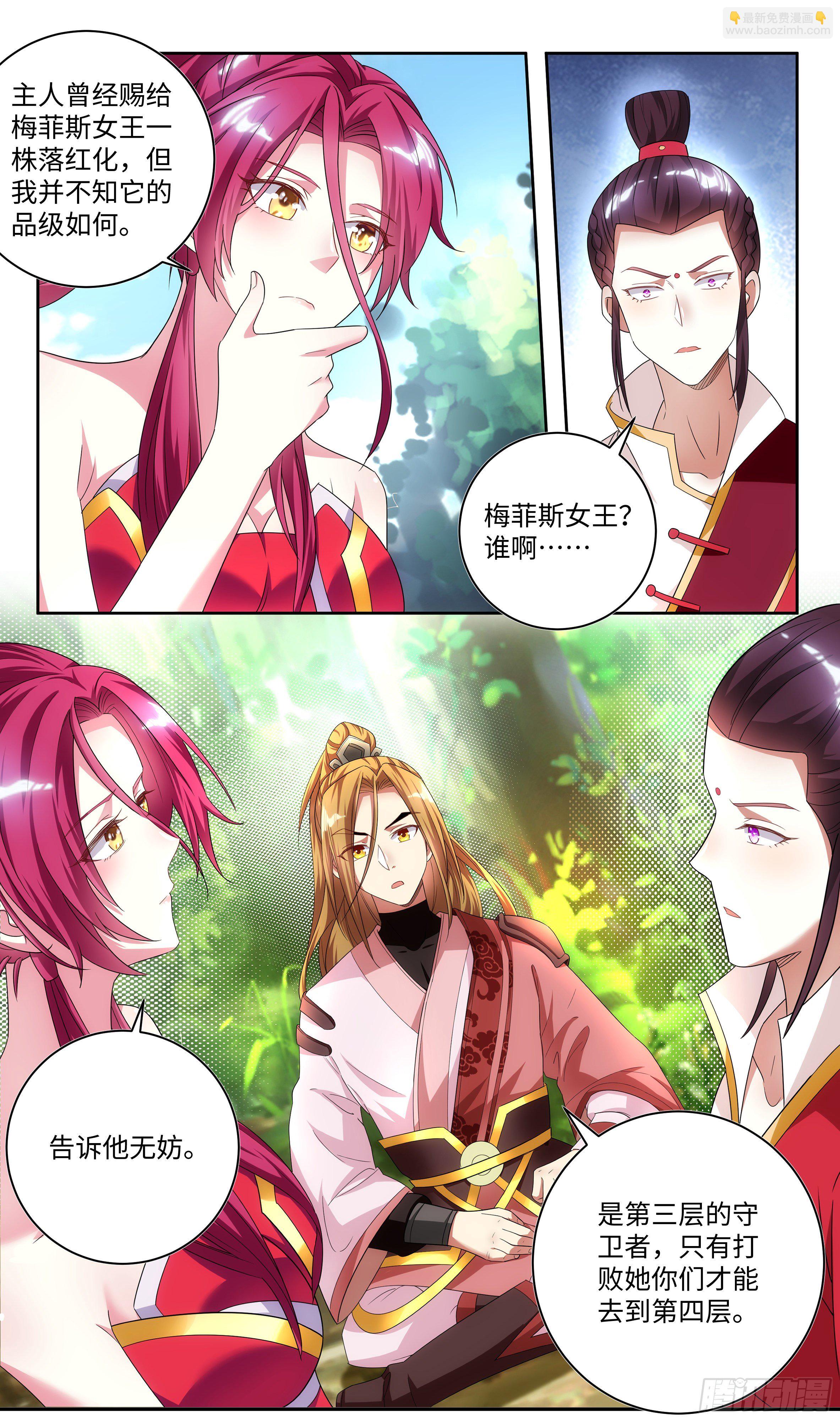 荒古遗迹篇：可以肆无忌惮了？12
