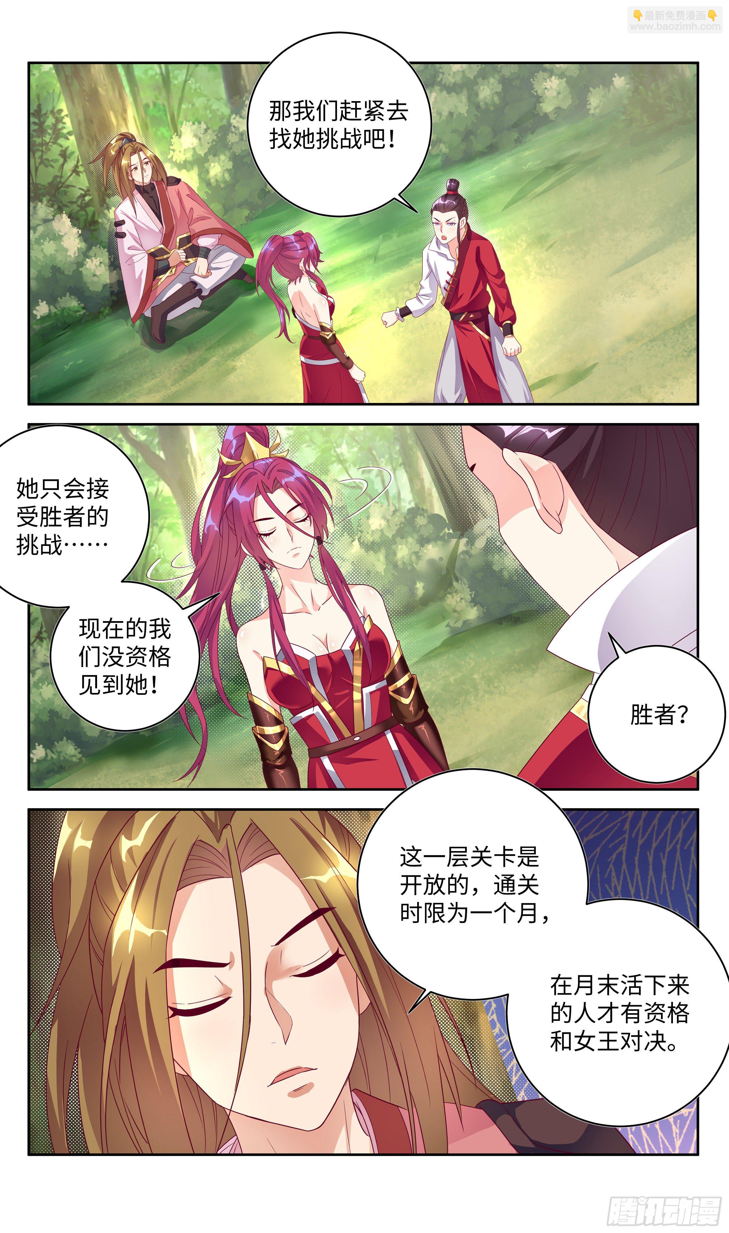 荒古遗迹篇：可以肆无忌惮了？13