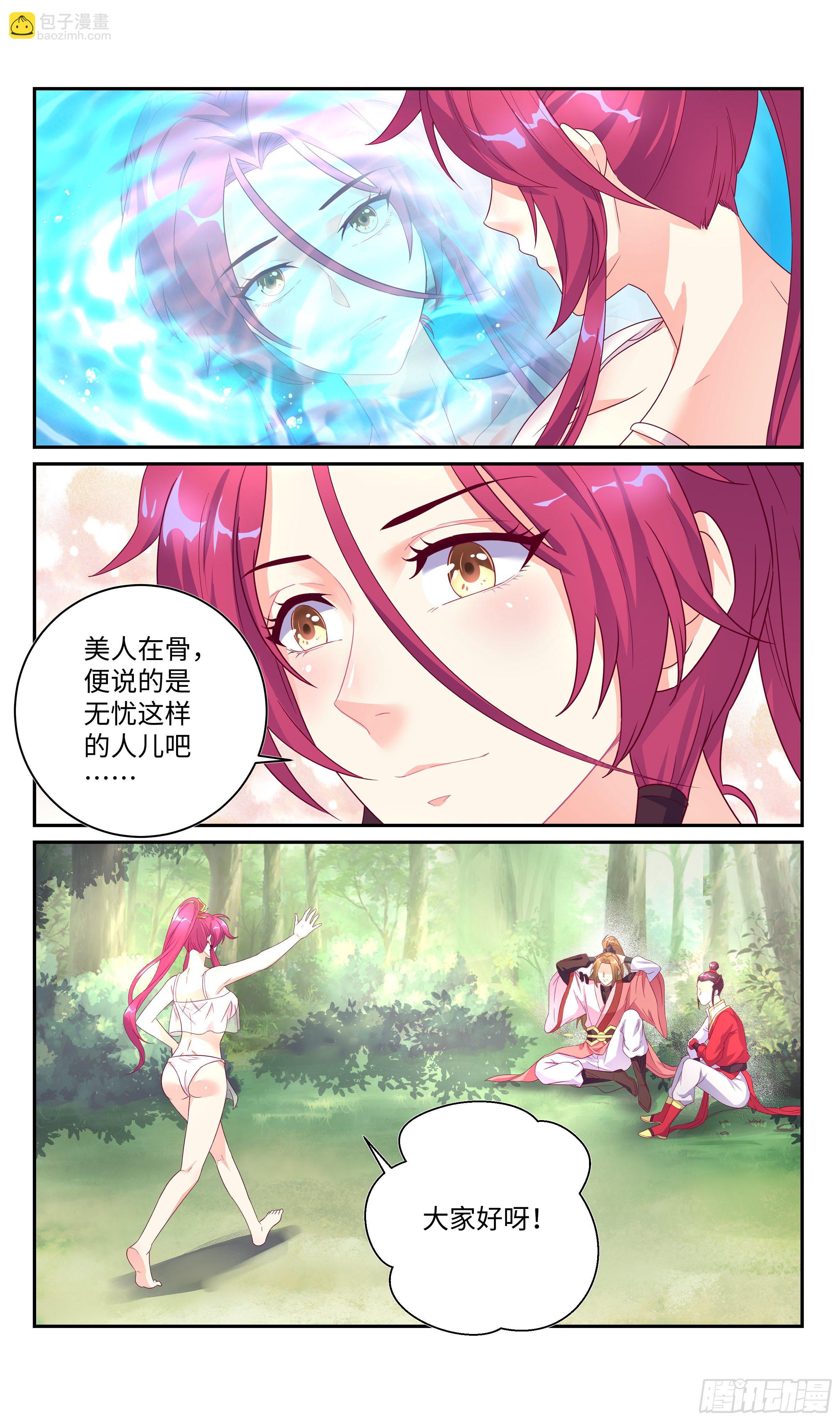 荒古遗迹篇：可以肆无忌惮了？7