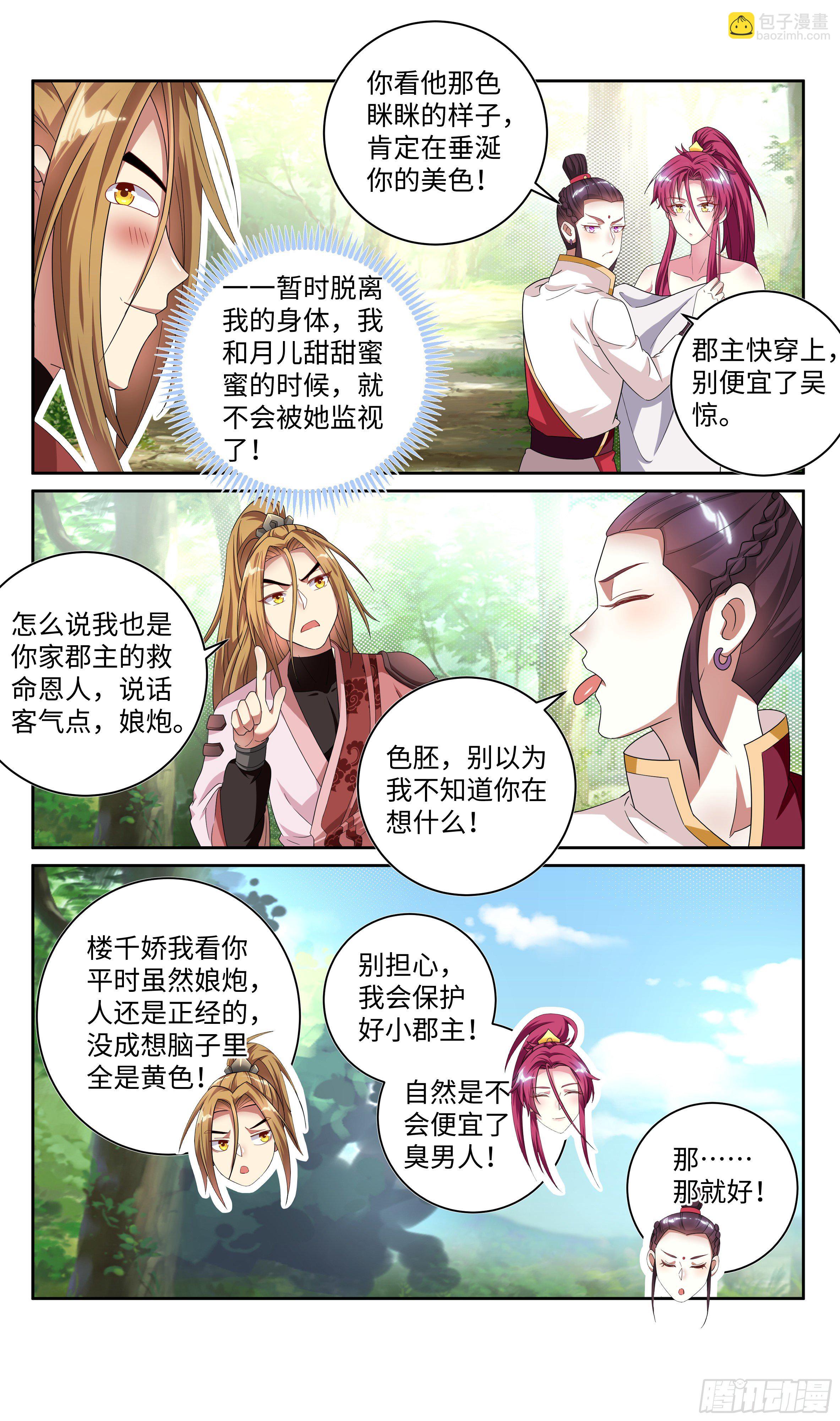 荒古遗迹篇：可以肆无忌惮了？9