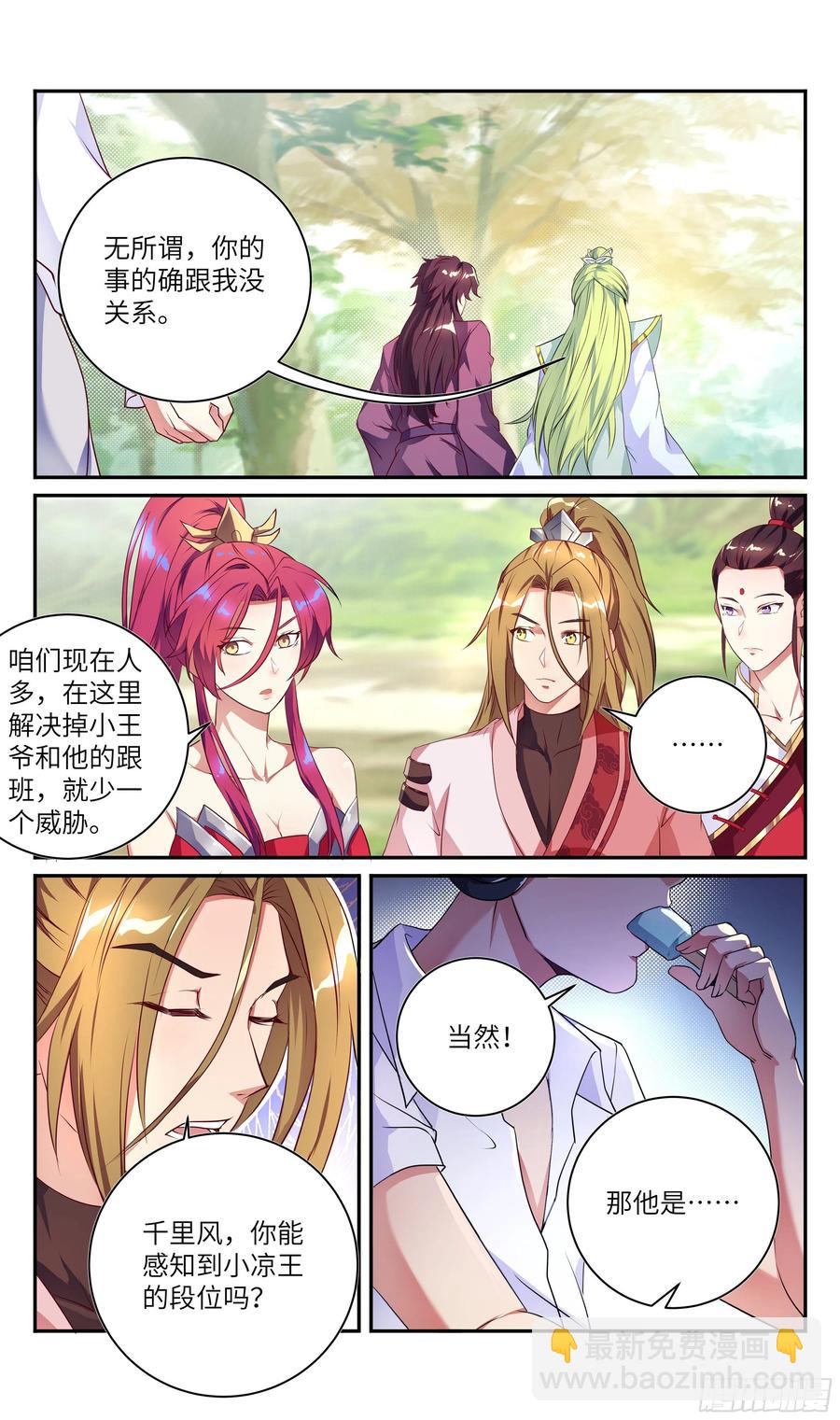 荒古遗迹篇：你还是跪搓衣板吧1