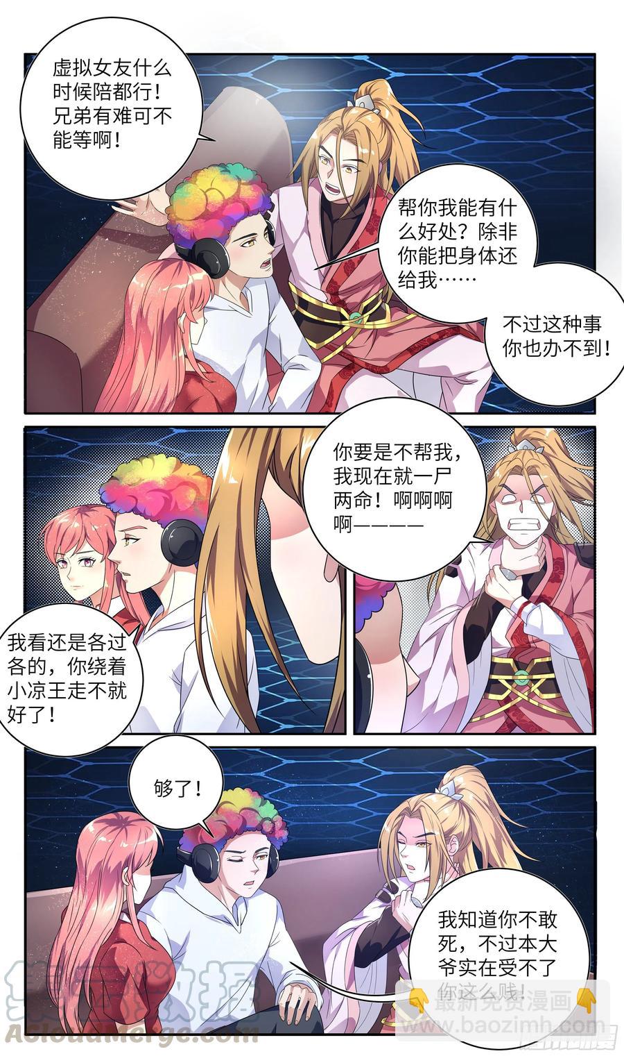 荒古遗迹篇：你还是跪搓衣板吧10
