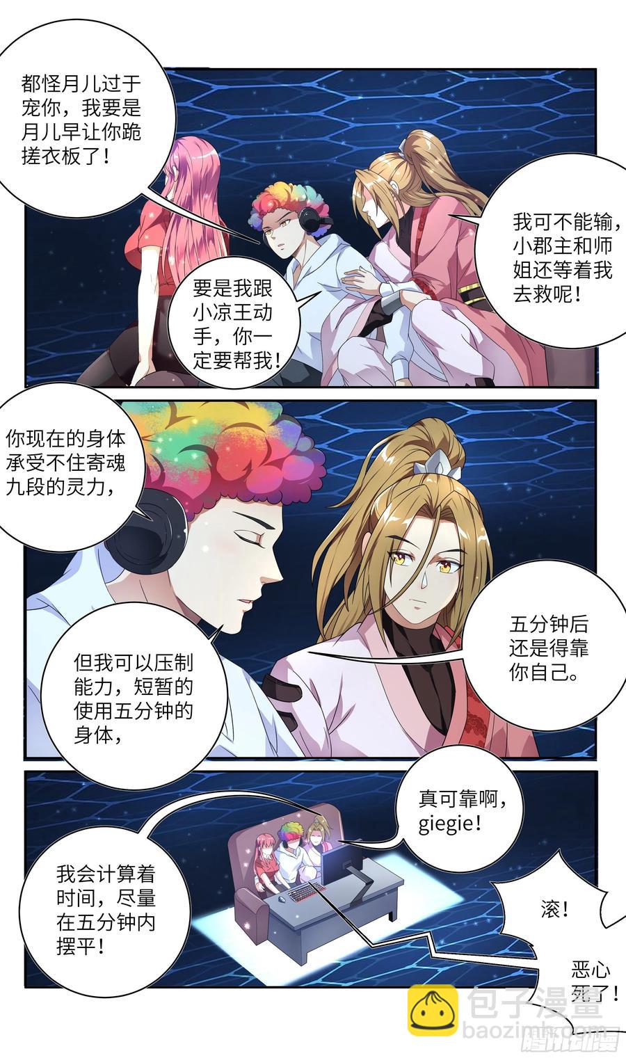 荒古遗迹篇：你还是跪搓衣板吧11